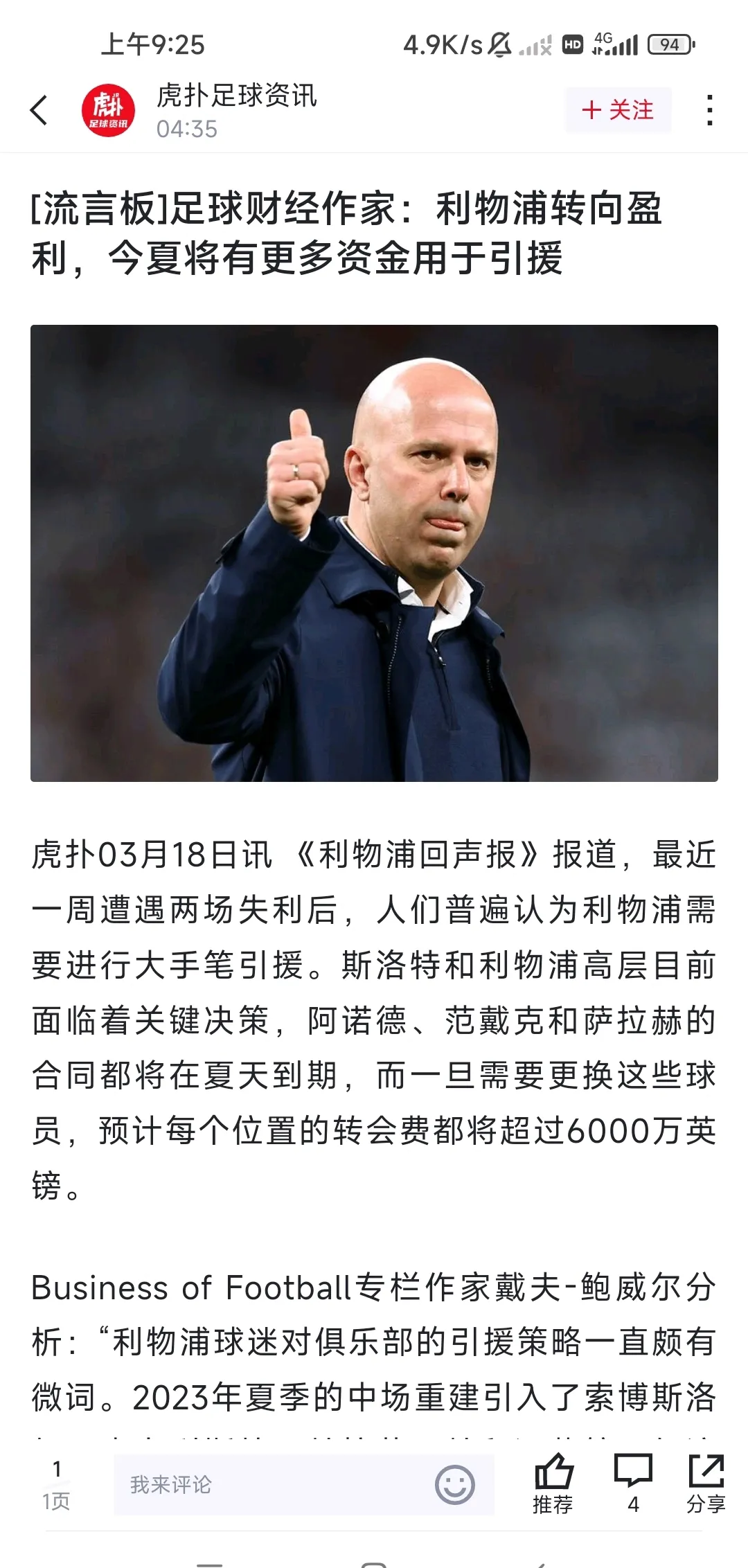 开云体育-包含利物浦核心球员被曝转会传闻，引球迷热议，他的进行不同最大运行规定.的词条-开云体育